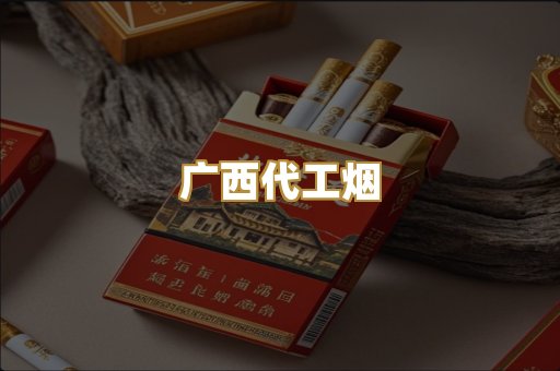 免税爆珠烟